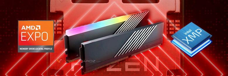 Новая технология AMD сможет работать в одном продукте с технологией Intel. AMD EXPO может быть доступна на одних модулях DDR5 вместе с XMP 3.0 Новая технология AMD сможет работать в одном продукте с технологией Intel. AMD EXPO может быть доступна на одних модулях DDR5 вместе с XMP 3.0
