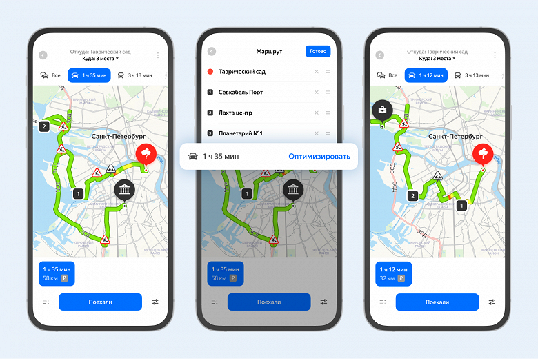 «Яндекс Карты» теперь могут оптимизировать маршрут, когда нужно в несколько мест подряд