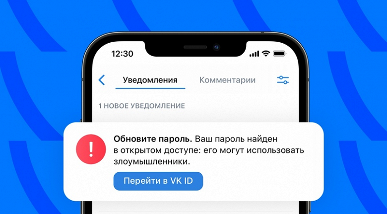 VK предупредит пользователей об утечке паролей в других сервисах VK предупредит пользователей об утечке паролей в других сервисах
