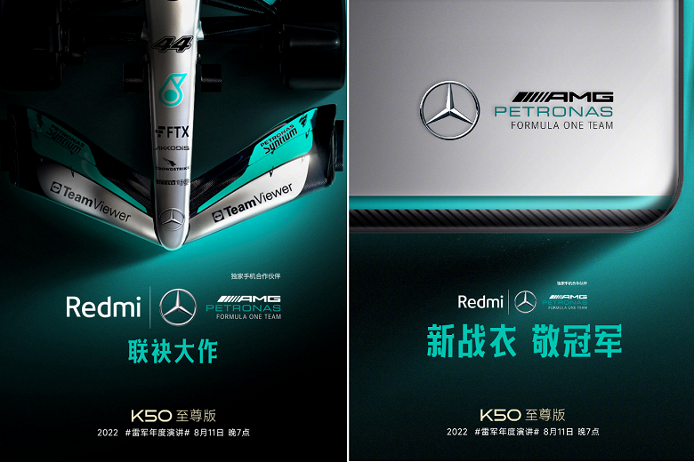 Первый 12-битный экран Redmi с поддержкой до 68,7 млрд цветов. Анонсирована лучшая версия Redmi K50 Extreme Edition