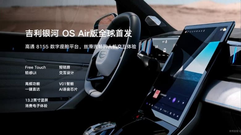 Дизайн как у Cadillac, расход 4,2 л на 100 км и запас хода 1300 км, автономность уровня L2 и гораздо более просторный салон, чем у предшественника. Представлен Geely Atlas нового поколения