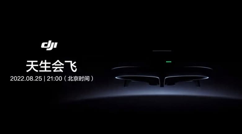 DJI представит новый дрон 25 августа. Это будет cinewhoop Avata DJI представит новый дрон 25 августа. Это будет cinewhoop Avata