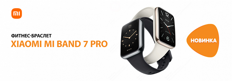 Большой AMOLED, GPS, SpO2, 5АТМ, 117 спортивных режимов. Xiaomi Smart Band 7 Pro «представили» в России