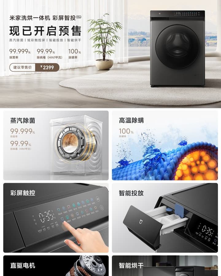 Новейшая стиральная и сушильная машина Xiaomi с экраном как у смартфона и использованием принципа магнитной левитации оказалась дешевле, чем ожидалось