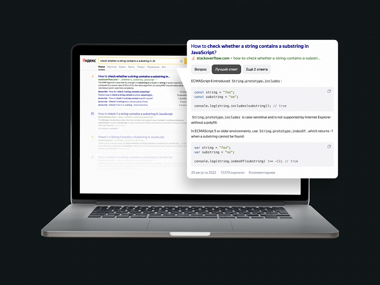 Яндекс усовершенствовал поиск и обогащённые ответы