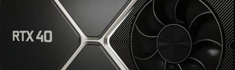Подобные характеристики GeForce RTX 4090 и RTX 4080 – с частотами и значениями TGP Подобные характеристики GeForce RTX 4090 и RTX 4080 – с частотами и значениями TGP