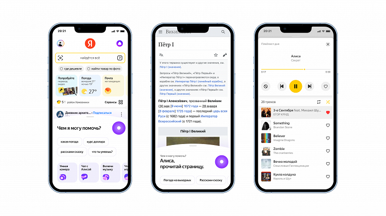 Яндекс обновил «Алису» в приложении — новые функции и новый интерфейс Яндекс обновил «Алису» в приложении — новые функции и новый интерфейс