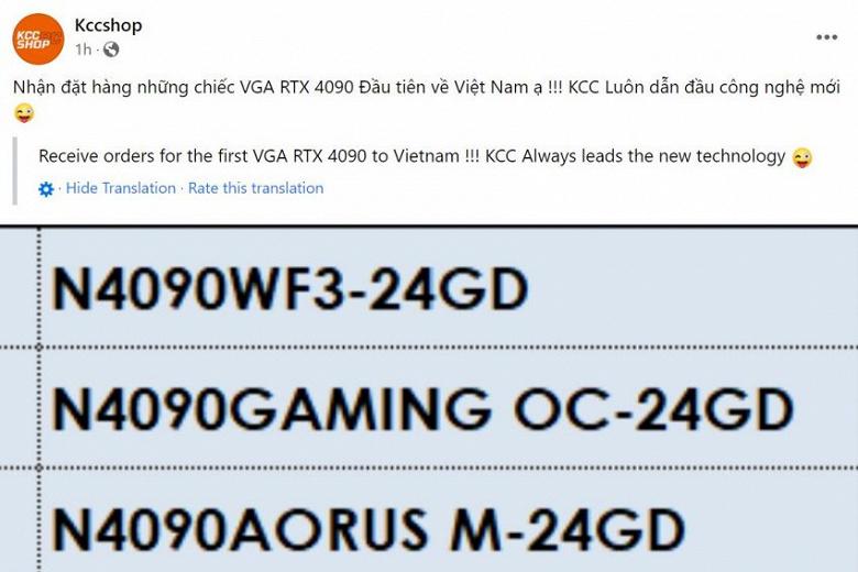 24 ГБ памяти подтверждены для GeForce RTX 4090. Как и название карты