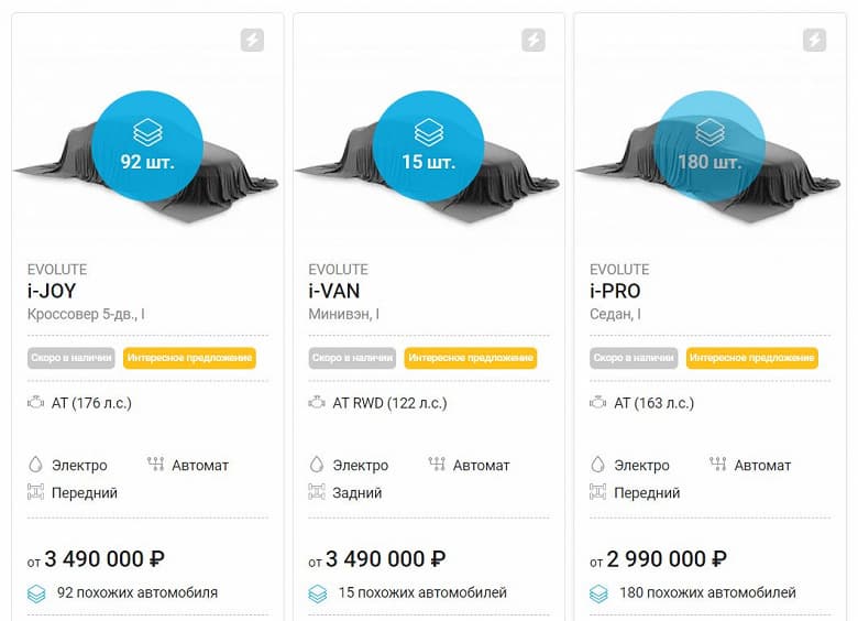 От 3 миллионов рублей. Дилер назвал стоимость трех электромобилей российского бренда Evolute
