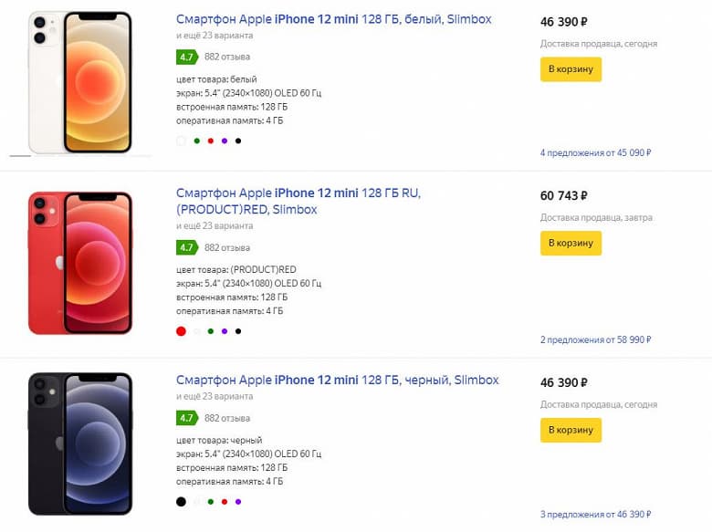 iPhone 12 mini подешевел до минимума в России