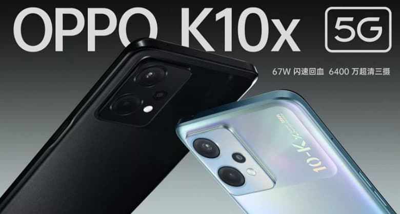 5000 мАч, 120 Гц, 64 Мп и 67 Вт за 215 долларов. Представлен Oppo K10x
