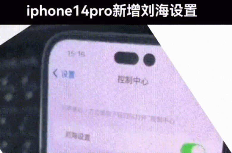 Трансформацию вырезов экрана iPhone 14 Pro впервые показали на видео Трансформацию вырезов экрана iPhone 14 Pro впервые показали на видео