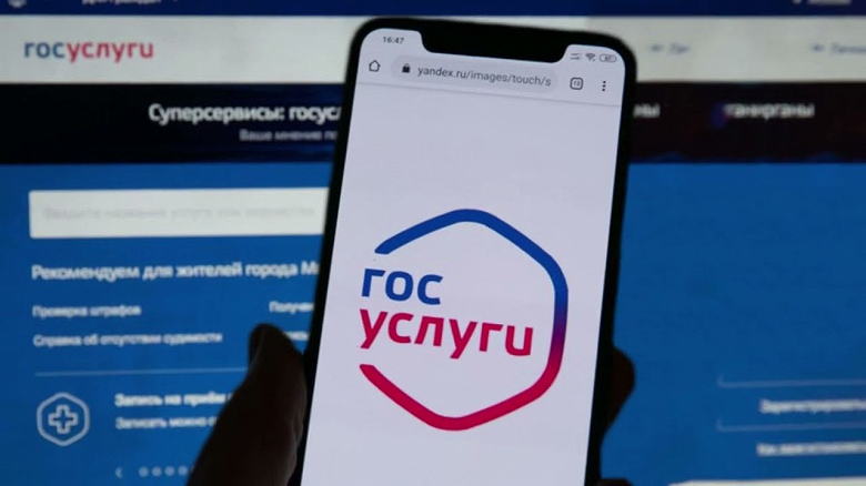 Минцифры отрицает утечку данных с «Госуслуг» Минцифры отрицает утечку данных с «Госуслуг»