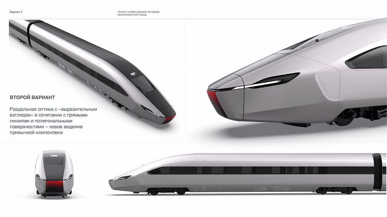 Как будет выглядеть первый российский поезд, способный разгоняться до 360 км/ч? РЖД показал три варианта дизайна и предлагает всем желающим выбрать лучший
