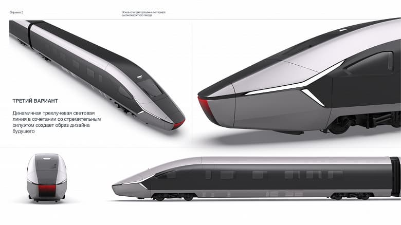 Как будет выглядеть первый российский поезд, способный разгоняться до 360 км/ч? РЖД показал три варианта дизайна и предлагает всем желающим выбрать лучший