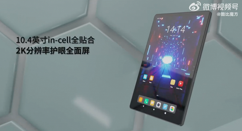 Представлен 80-долларовый планшет Cube iPlay 50 с 2K-экраном и тремя разными системами Представлен 80-долларовый планшет Cube iPlay 50 с 2K-экраном и тремя разными системами