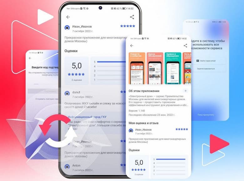 Отечественный аналог Google Play: маркетплейс RuMarket получил большое обновление