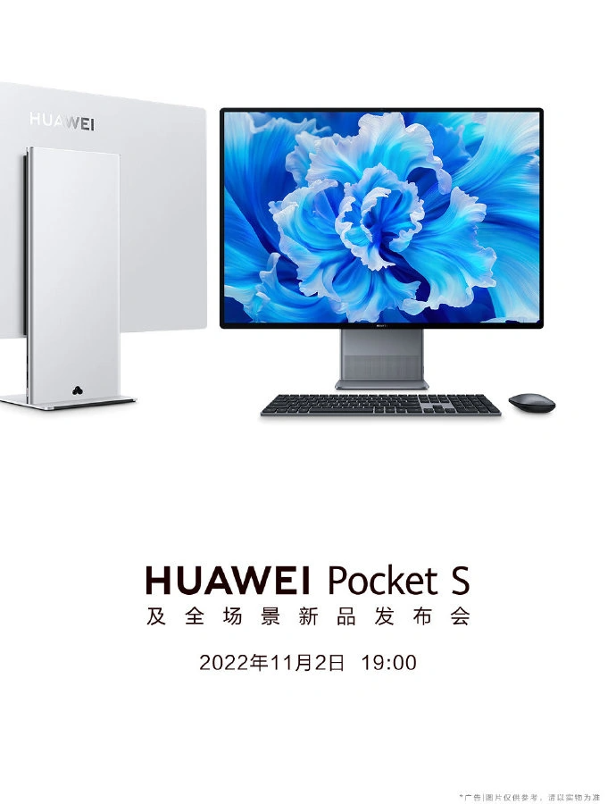 Анонсирован моноблочный ПК Huawei MateStation X 2022 Анонсирован моноблочный ПК Huawei MateStation X 2022