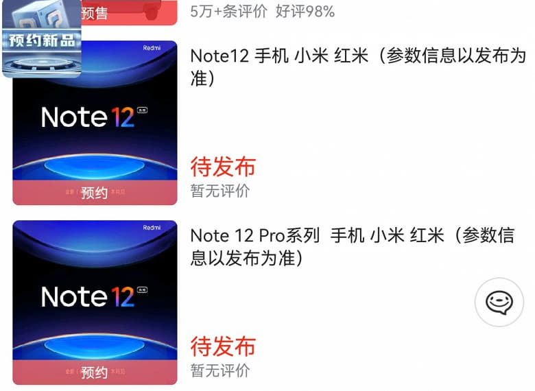 Redmi Note 12 уже можно заказать в Китае. За телефонами начинают выстраиваться очереди