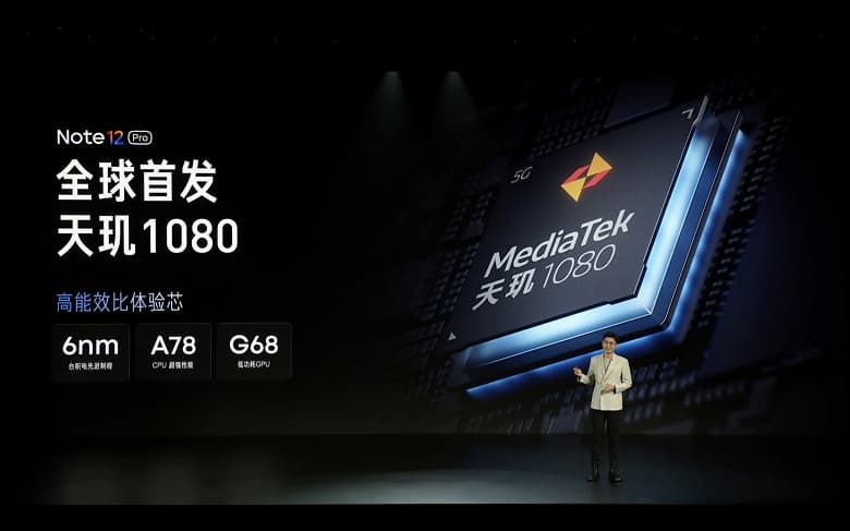 Экран OLED, 6-нанометровая SoC MediaTek Dimensity 1080, 50 Мп с OIS, 5000 мА·ч, 67 Вт и IP53 за 235 долларов. Представлен Redmi Note 12 Pro
