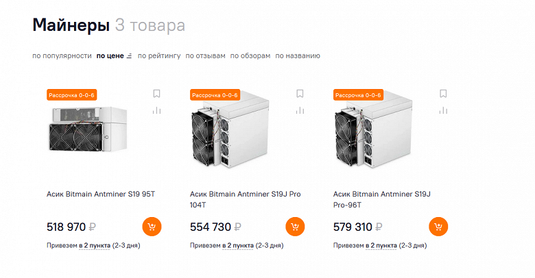 В «Ситилинке» стартовали продажи китайского оборудования для майнинга Bitmain от 500 тысяч рублей В «Ситилинке» стартовали продажи китайского оборудования для майнинга Bitmain от 500 тысяч рублей
