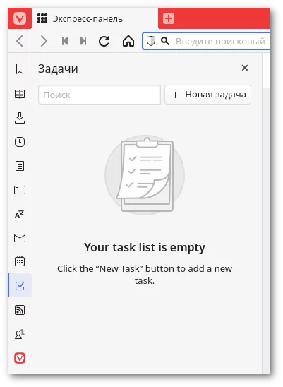 В альтернативном браузере Vivaldi большое обновление - панель задач и не только