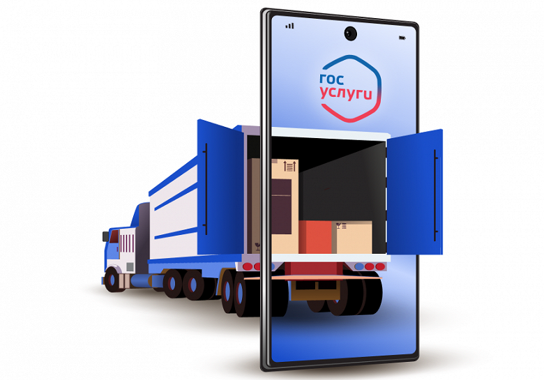 «В два раза быстрее»: на «Госуслугах» теперь можно получить спецразрешение для крупногабаритного транспорта «В два раза быстрее»: на «Госуслугах» теперь можно получить спецразрешение для крупногабаритного транспорта