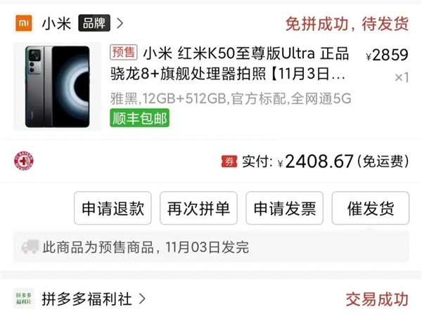 Экран OLED 1,5K, 12/512 ГБ, 5000 мА·ч, Snapdragon 8 Plus Gen 1 и 108 Мп с OIS. Топовую версию Redmi K50 Extreme Edition продают по очень низкой цене в Китае