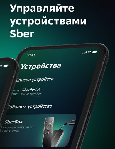 Apple удалила из App Store приложения «Салют» и «Салют! Умный дом». Пользователи iOS не смогут подключать новые устройства от Sber и управлять умным домом через приложение Apple удалила из App Store приложения «Салют» и «Салют! Умный дом». Пользователи iOS не смогут подключать новые устройства от Sber и управлять умным домом через приложение