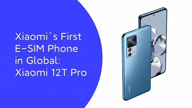 Xiaomi умолчала об этом во время анонса. Xiaomi 12T Pro – первый глобальный телефон производителя с eSIM Xiaomi умолчала об этом во время анонса. Xiaomi 12T Pro – первый глобальный телефон производителя с eSIM