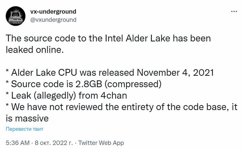 У Intel проблемы. В Сеть слили исходный код процессоров Alder Lake