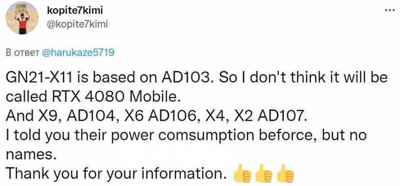 GeForce RTX 4090 появится в ноутбуках. Вместе с ней в линейке мобильных GPU Ada Lovelace будет еще четыре модели