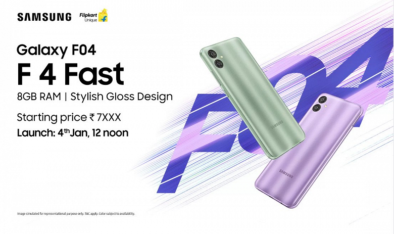 Новый Samsung с 8 ГБ ОЗУ и 5000 мА•ч за 90 долларов. Смартфон Galaxy F04 представят 4 января
