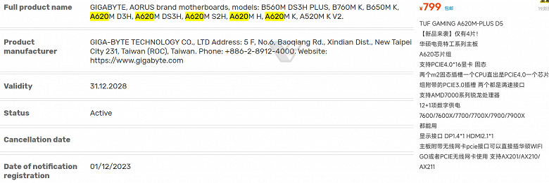 Вскоре наконец-то можно будет собрать дешёвый ПК на Ryzen 7000. Системные платы на чипсете A620 уже не за горами