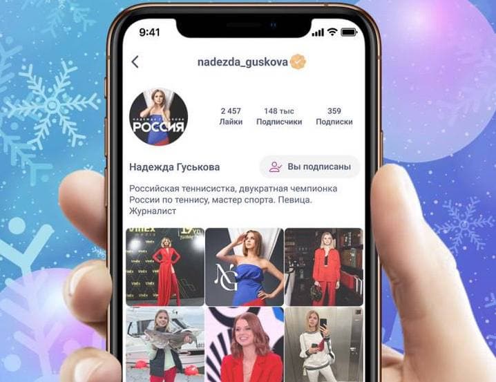 Российский аналог Instagram* на подходе: «Россграм» модерируется в магазинах Apple и Google