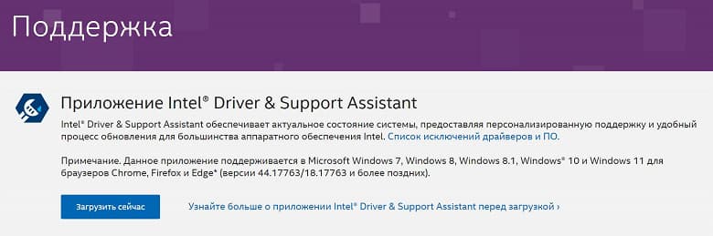 Драйверы и лицензионный софт Intel снова можно беспрепятственно скачивать в России – эта возможность была заблокирована с февраля 2022 года