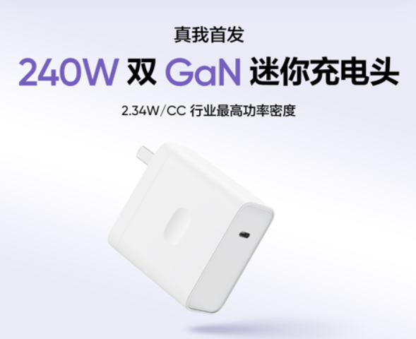 Официально: Realme GT Neo5 – первый в мире телефон с поддержкой 240-ваттной зарядки