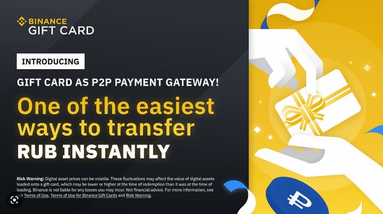 Крупнейшая криптобиржа предлагает новый способ работы с рублями: подарочные карты Binance