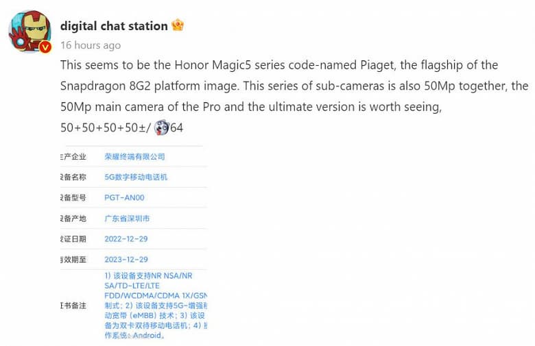 Никаких 160 Мп, но зато четыре раза по 50 Мп. Подробности о камере Honor Magic5