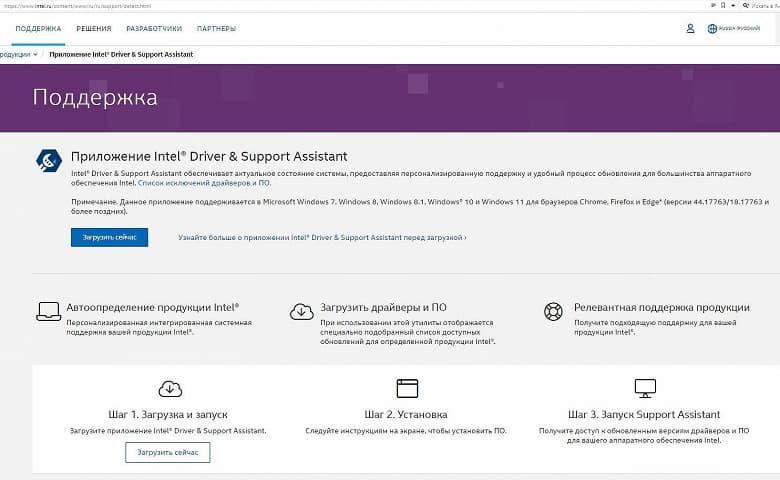Intel заявила, что вернула доступ россиянам к разделу драйверов на сайте из-за гарантийных обязательств Intel заявила, что вернула доступ россиянам к разделу драйверов на сайте из-за гарантийных обязательств