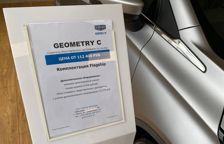 В Белоруссии снова начали продавать электрический кроссовер Geely Geometry C. И он даже подешевел