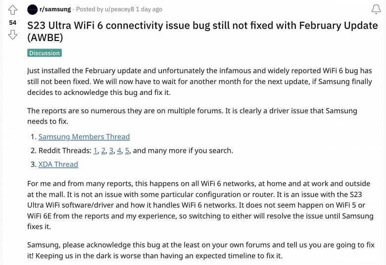 У некоторых Samsung Galaxy S23 Ultra наблюдаются проблемы с Wi-Fi 6, и первое обновление прошивки их не решило