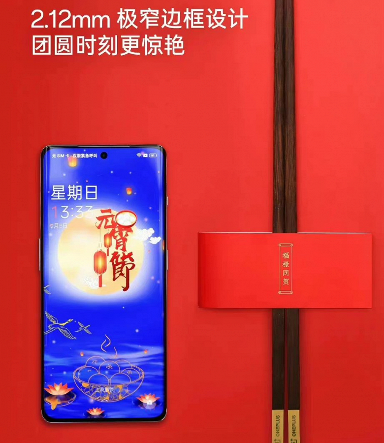 OnePlus 11R 5G получит сверхузкую рамку и крошечный подбородок