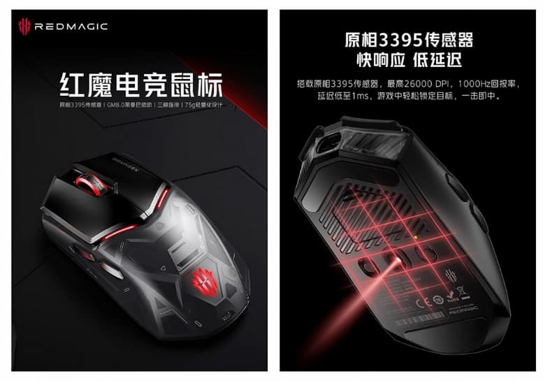 Прозрачная крышка, 100 часов автономности и датчик с разрешением 26 000 точек на дюйм. Представлена игровая мышь Nubia Red Devil Gaming Mouse