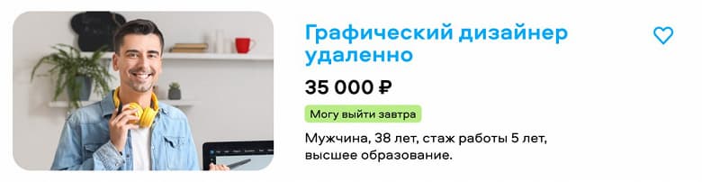 «Могу выйти завтра»: в «Авито» запустили инструмент для срочного трудоустройства