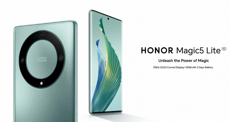 Экран OLED 120 Гц, 5100 мА·ч и 64 Мп, но Snapdragon 695 и цена целых 380 евро. В Европе представлен Honor Magic5 Lite