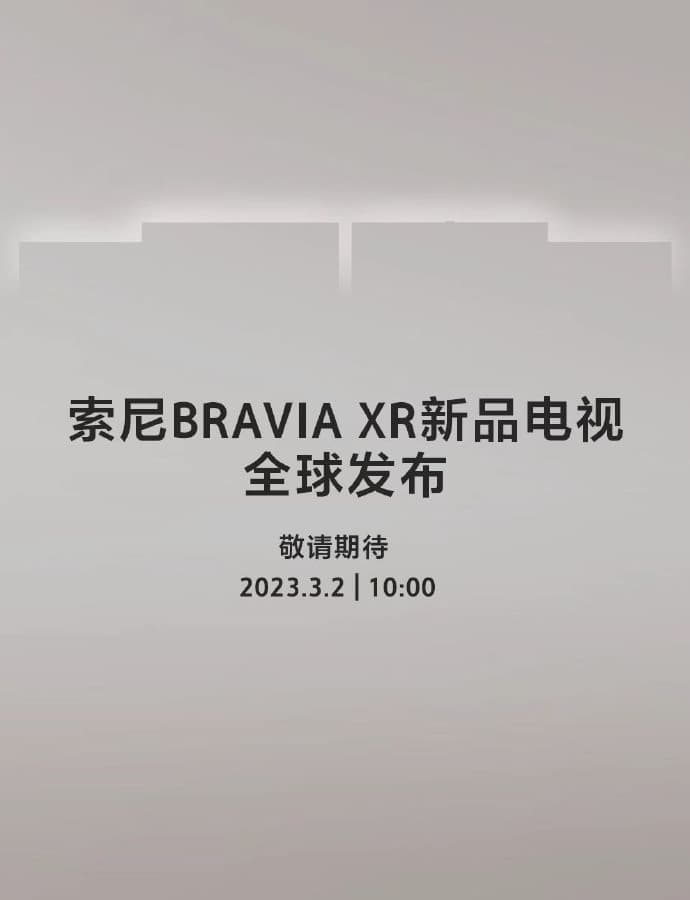 Новейший Sony BRAVIA XR 2023 представят 2 марта