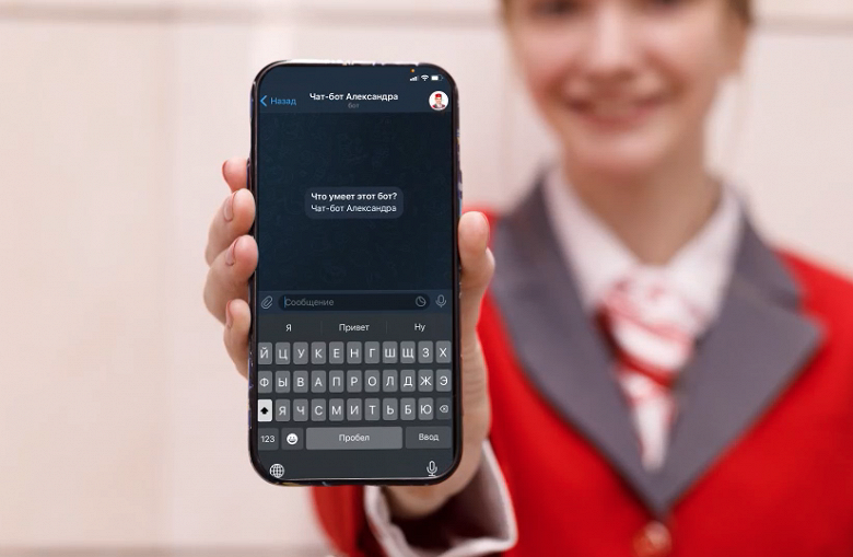 Московский транспортный бот «Александра» обрела свой «голос»