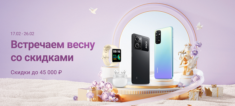 «Встречаем весну»: Xiaomi запустила распродажу в России, флагманский Xiaomi 12 Pro на 45 тысяч рублей дешевле