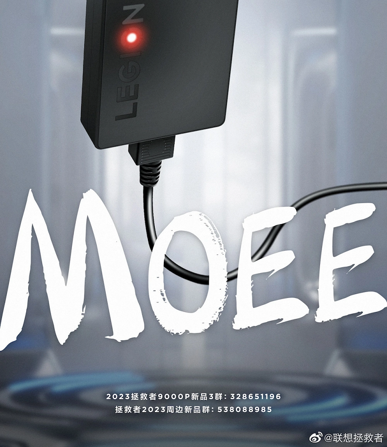 Зарядное устройство мощностью 330 Вт дебютирует с ноутбуков Lenovo Legion Y9000P 2023 Extreme Edition Зарядное устройство мощностью 330 Вт дебютирует с ноутбуков Lenovo Legion Y9000P 2023 Extreme Edition